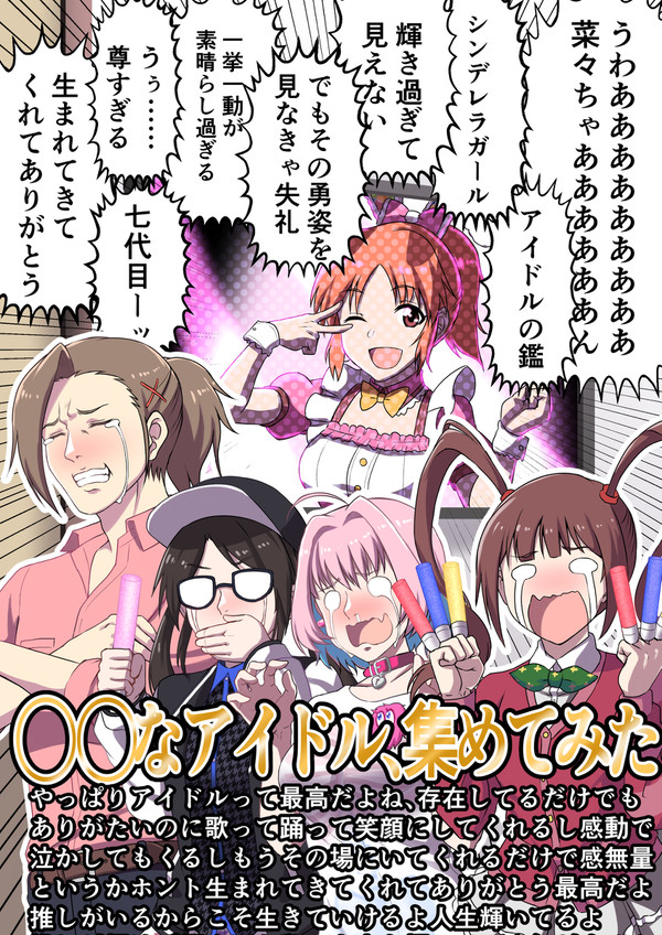 【越境】C100新刊 アイマス越境ギャグ本【サンプル】