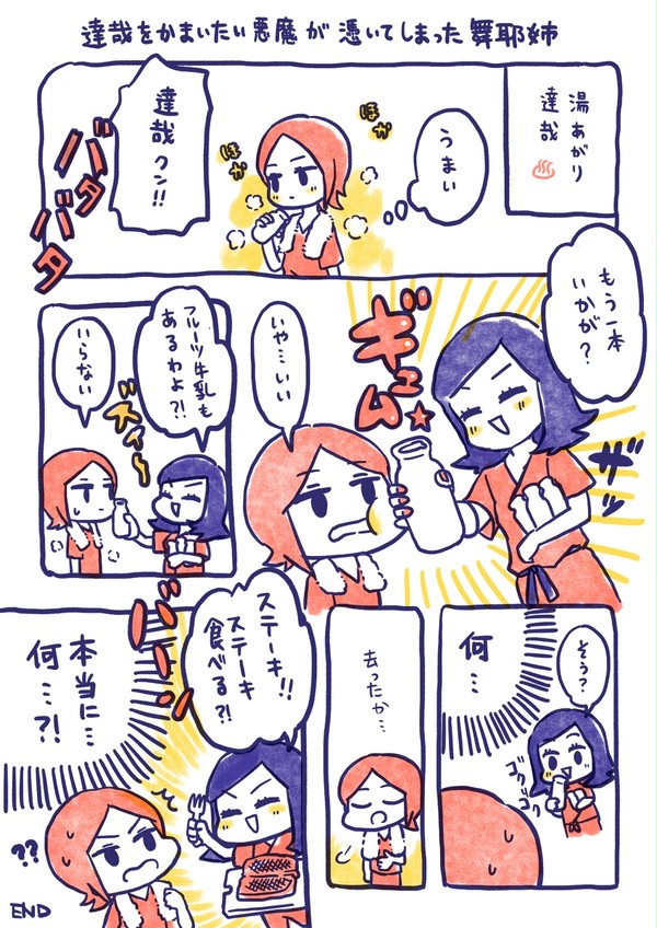 達哉をかまいたい悪魔が憑いてしまった舞耶姉