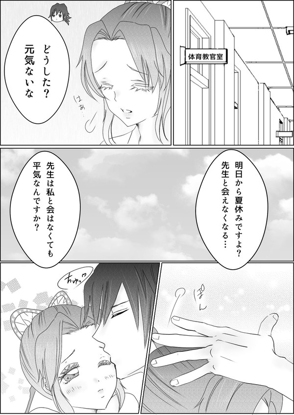 夏休み