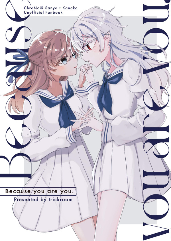 【C100新刊】くろのわ女体化本サンプル