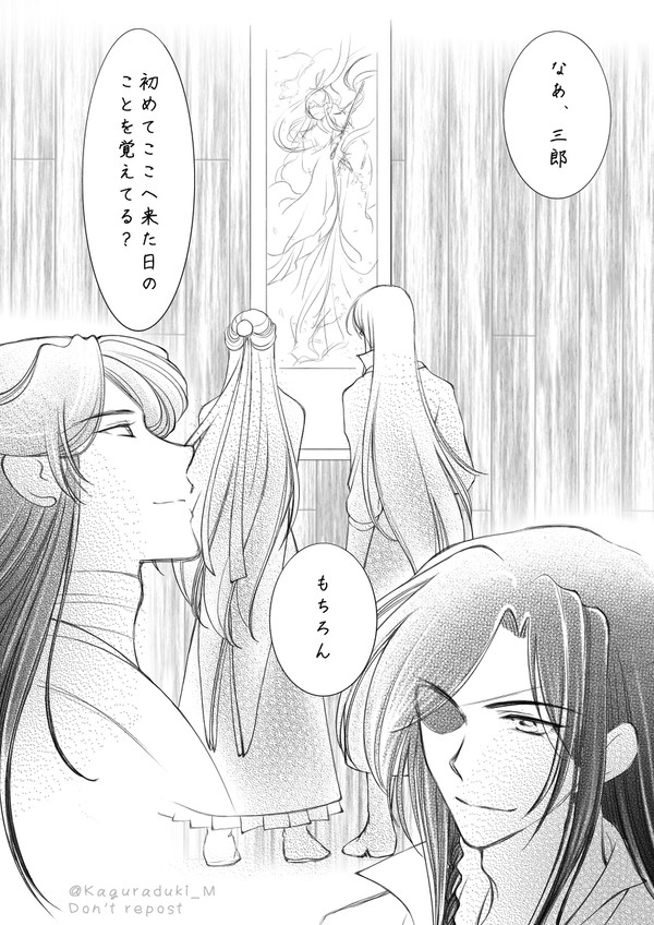 【チラ裏まんが】中元節 あの日の三郎の思い