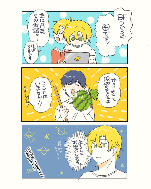 ばななまとめ🍌🐟④
