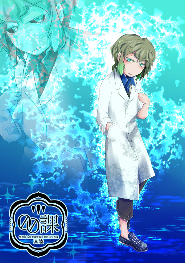 【00課陸】雨宿 雲莉【監察】
