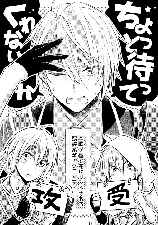 【8/14 C100】ちょっと待ってくれないか【新刊表紙】