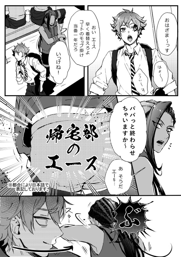 ある日のバ部5