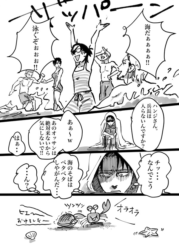 進撃の海①　亀さんと兵長　(リヴァイワンドロお題「海」拝借)
