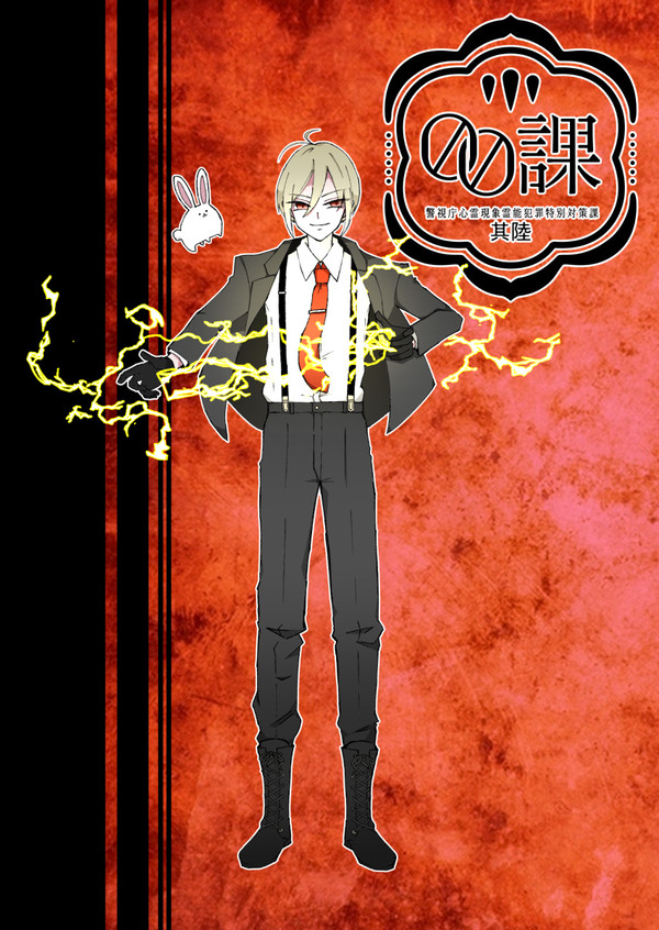 【00課陸】兎川 翔季【002】