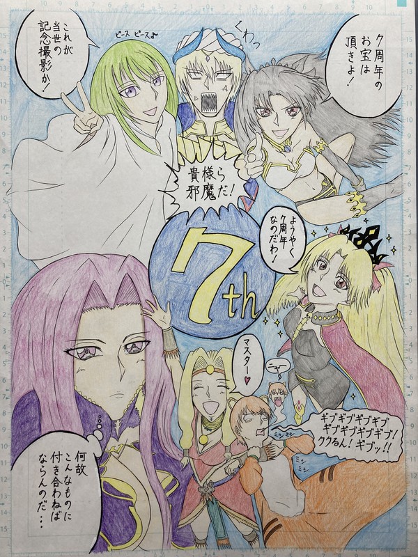 FGO ７周年記念イラスト