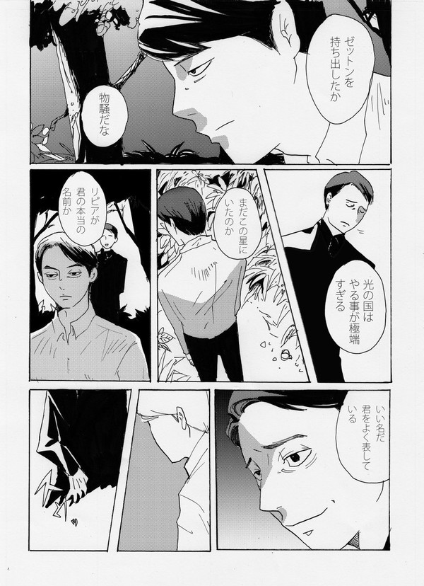 メフィラスとウルトラマン