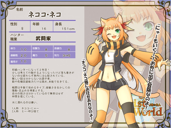 【MW砂海】ネココ・ネコ【キャラシ】