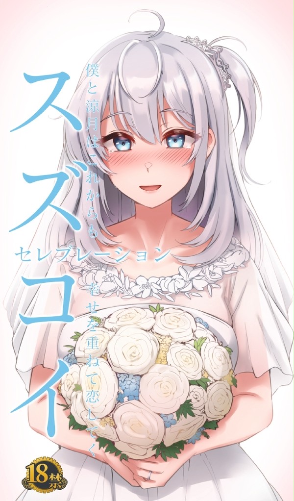 【告知】コミックマーケット100　ソ113a