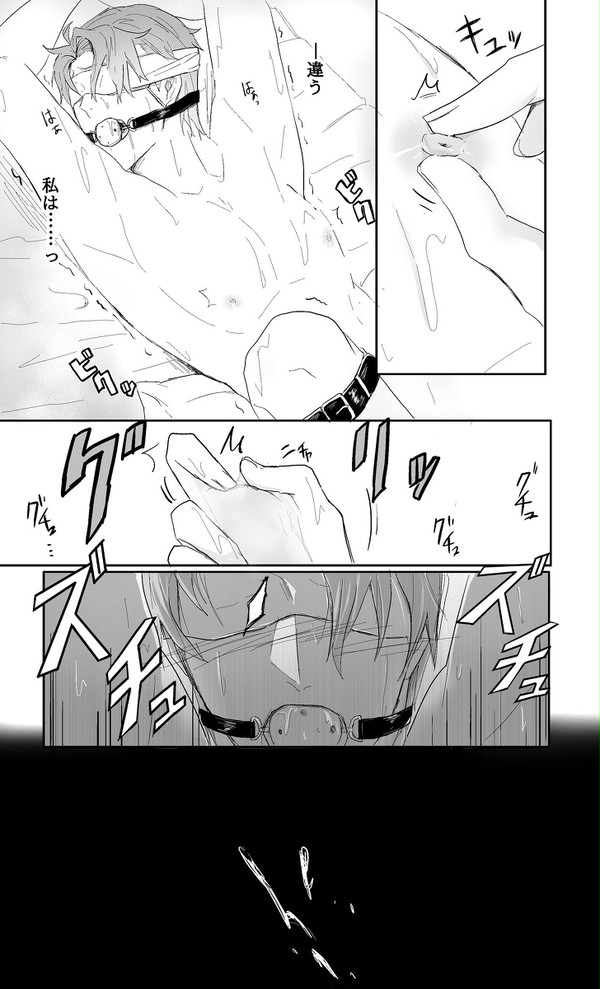 【漫画】常闇の閨