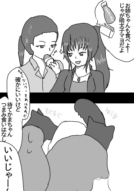 【00課陸】明太子マヨとじゃがいもは案外合う【引火の目覚め】