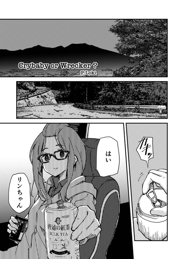 さくリン漫画