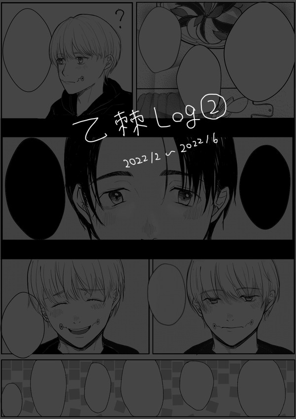乙棘log②