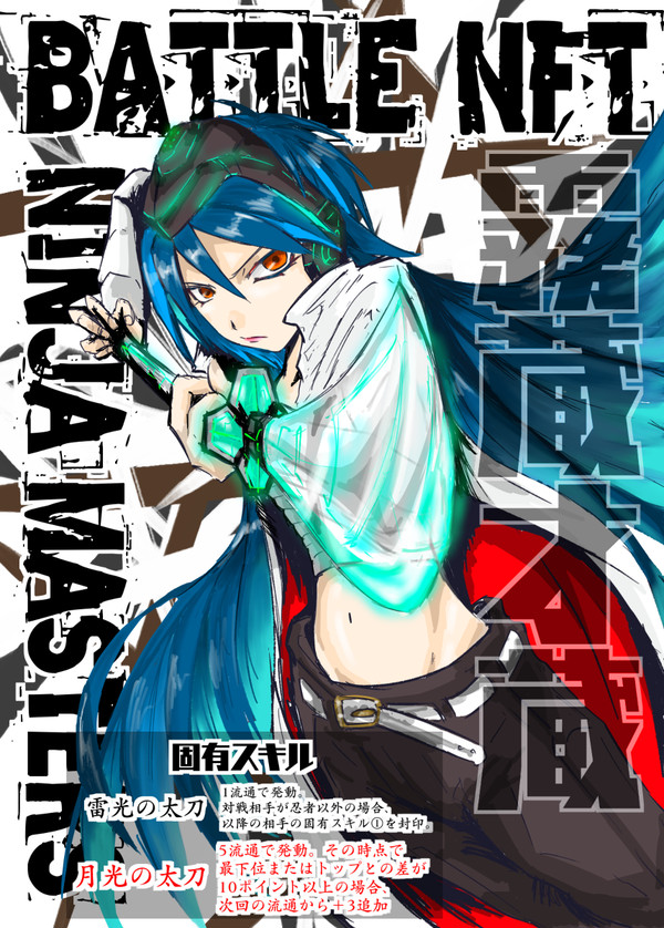 BATTLE-NFT NINJA MASTERS