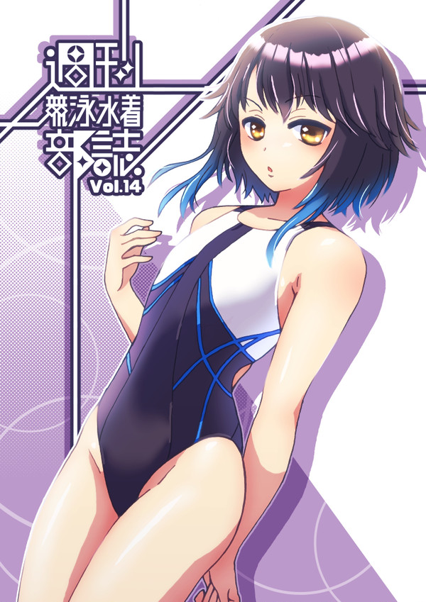 競泳水着部誌の表紙まとめその2