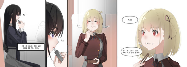 リコリス・リコイル