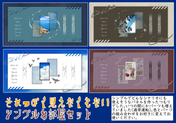 ココフォリア用シンプルお部屋セット