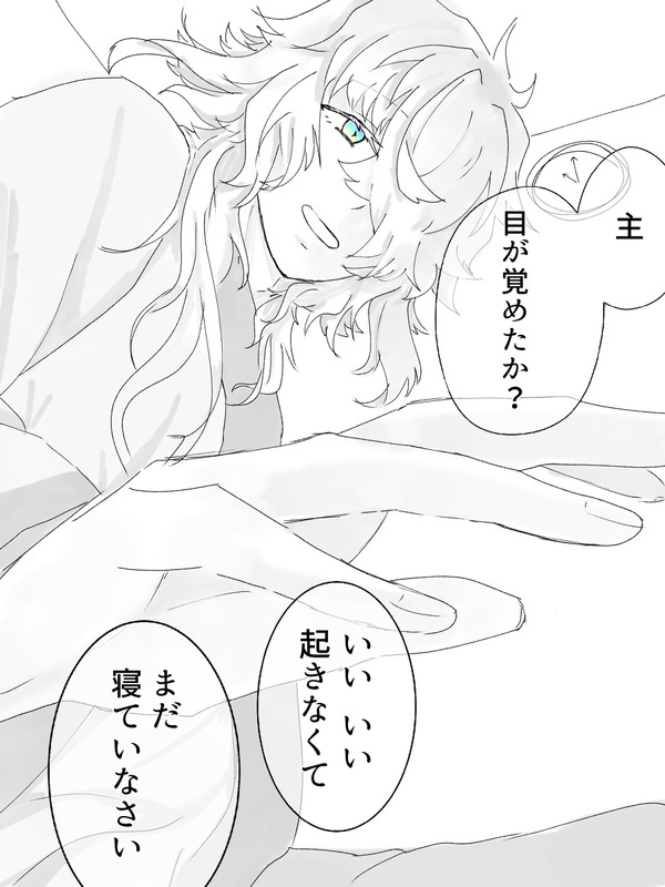 体調不良の時に見る景色