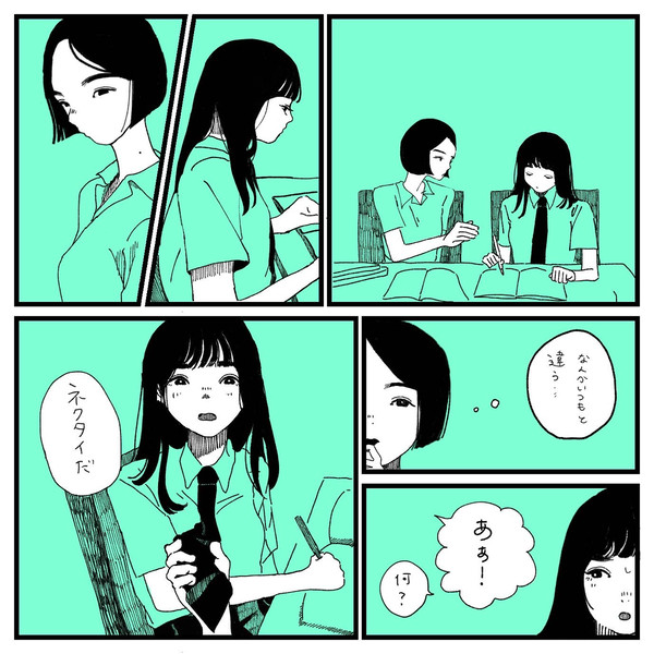 ネクタイ
