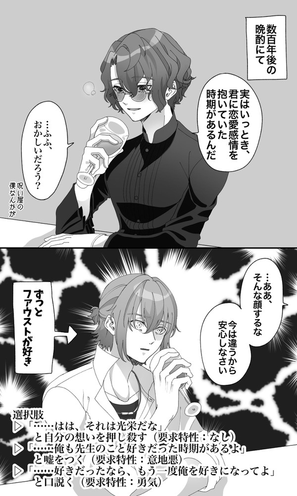 すれ違い両片想いネロファウ