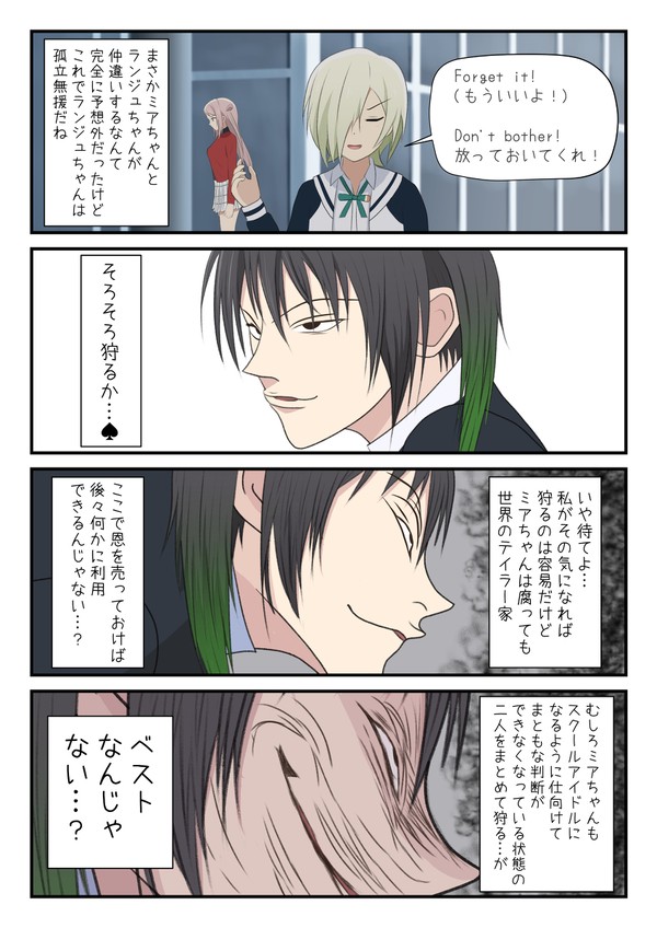Twitter_虹ヶ咲二期漫画まとめ その2