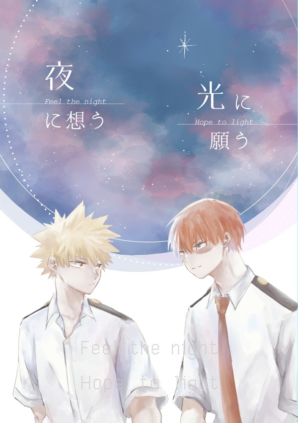 8/21　轟く爆音ラプソディ　新刊サンプル