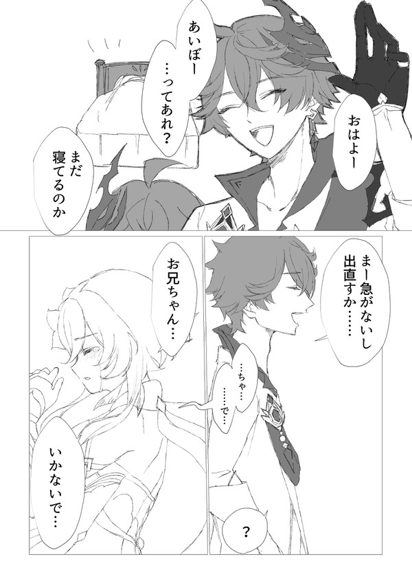【原神】空を想う