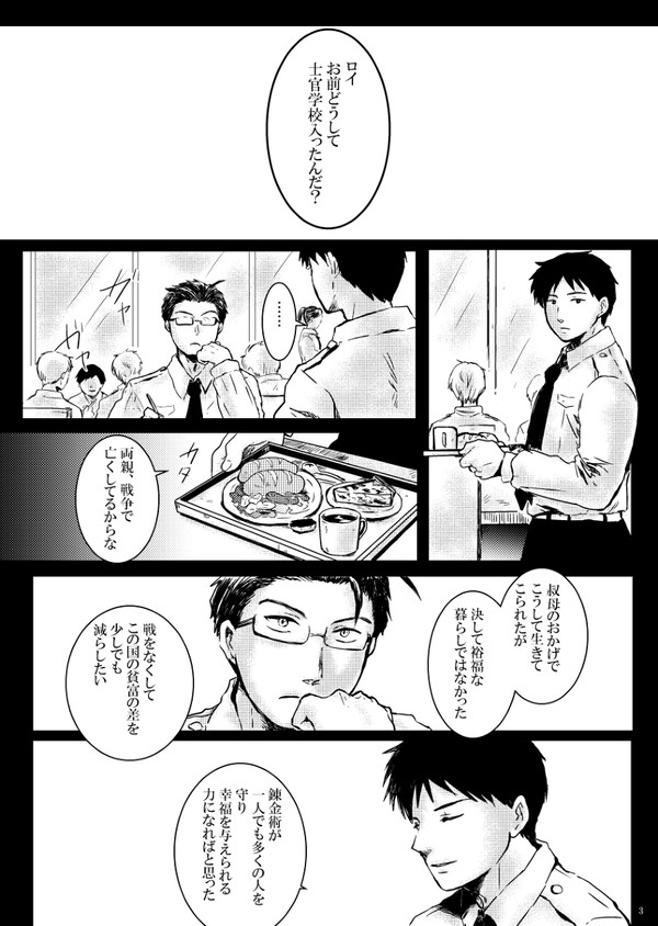 綺麗な景色　-後編-