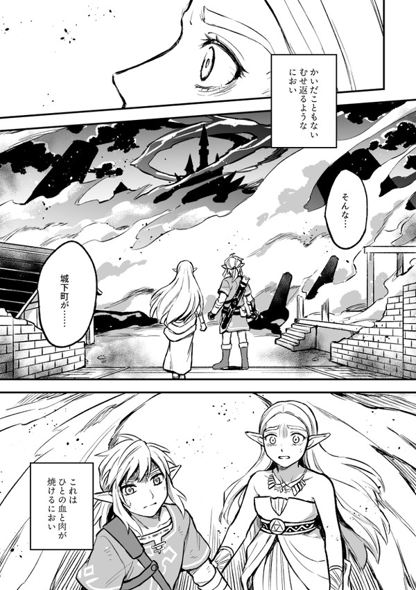 【botw】目覚め