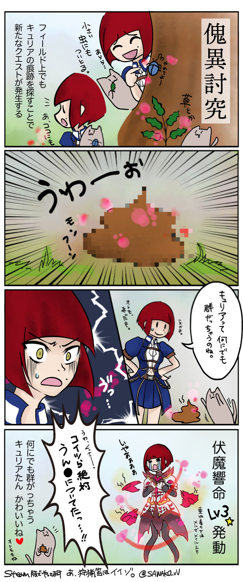 傀異討究