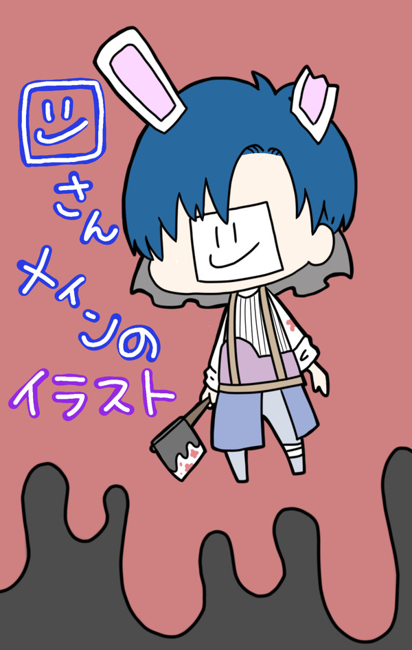 ツさんメインのイラスト