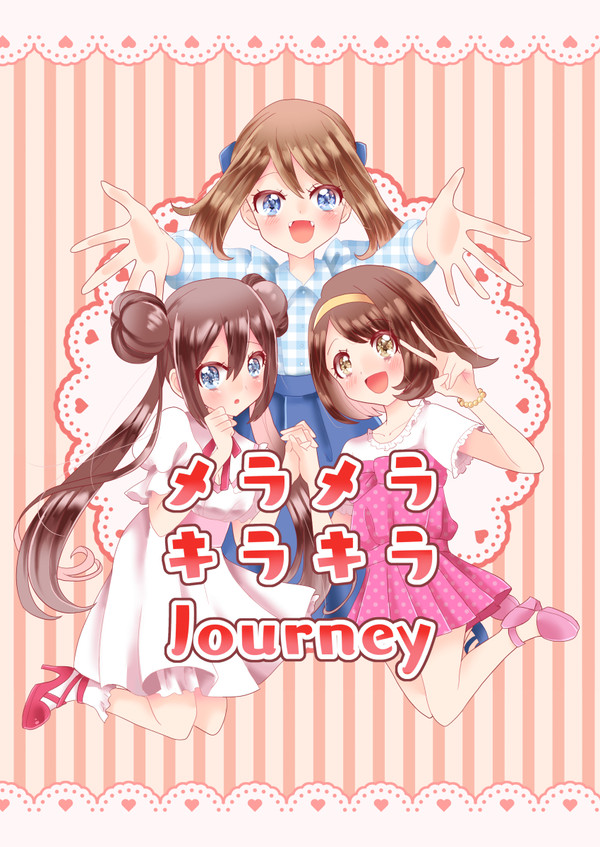 【SCC関西28】炎組女子本サンプル【8/21】