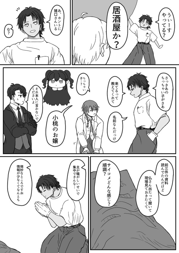 【00課陸】石に灸【来世への手向花】※8/16追記