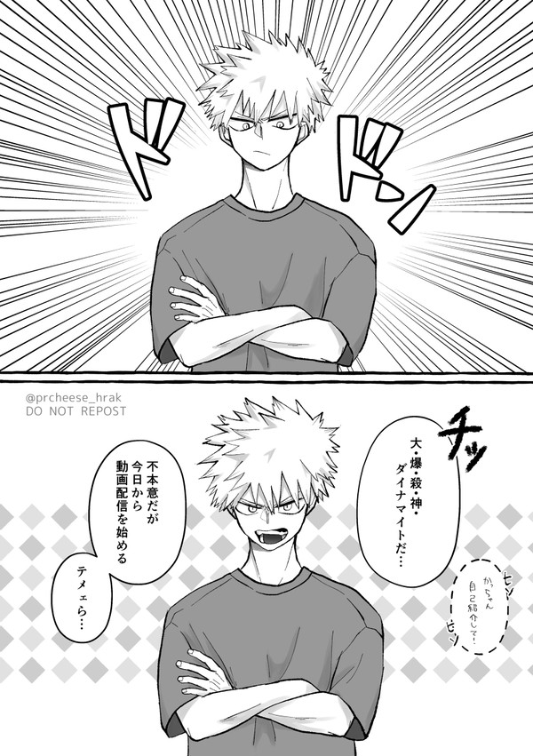 【勝デク】お前らの出る幕ねぇから！①