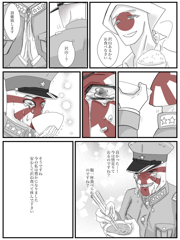 終戦記念日