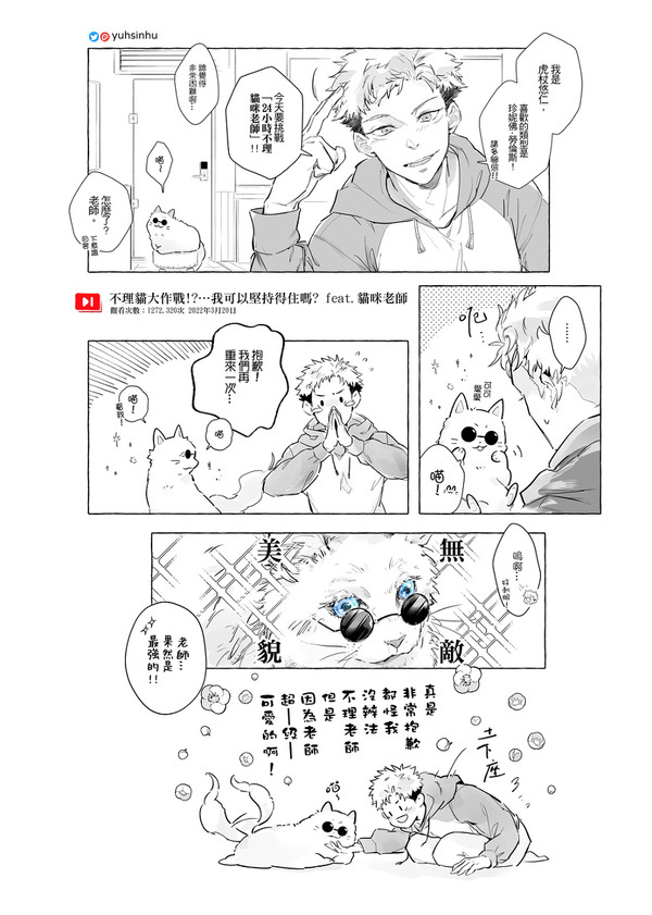 三月春分與十二月大雪①