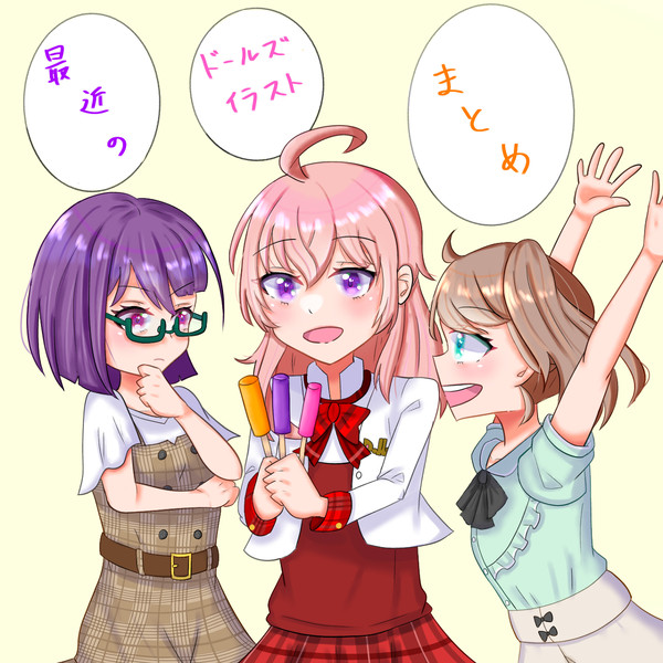 最近描いたドールズイラスト