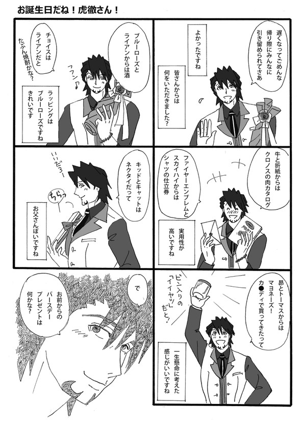 【兎虎】祝！虎徹さんお誕生日おめでとう！