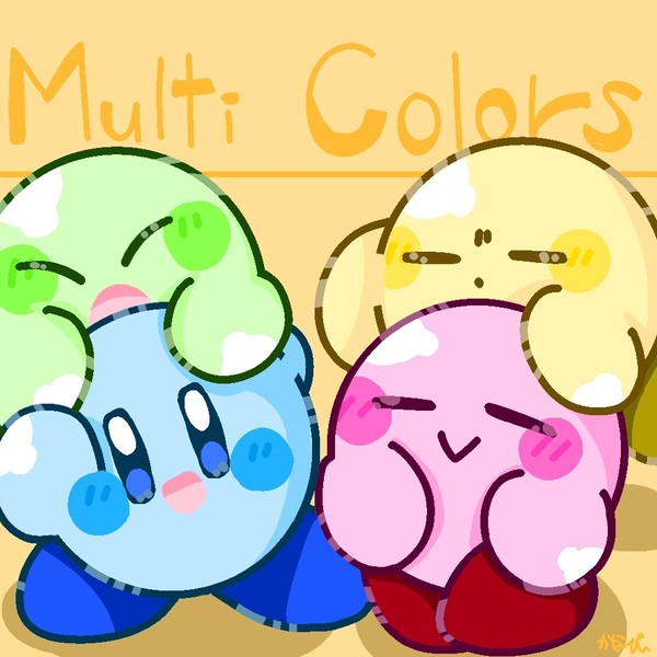 マルチカラー！！