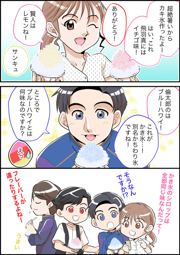 かき氷オブロゴス
