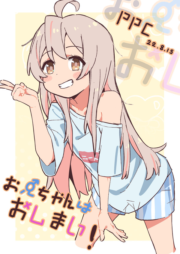 緒山まひろ