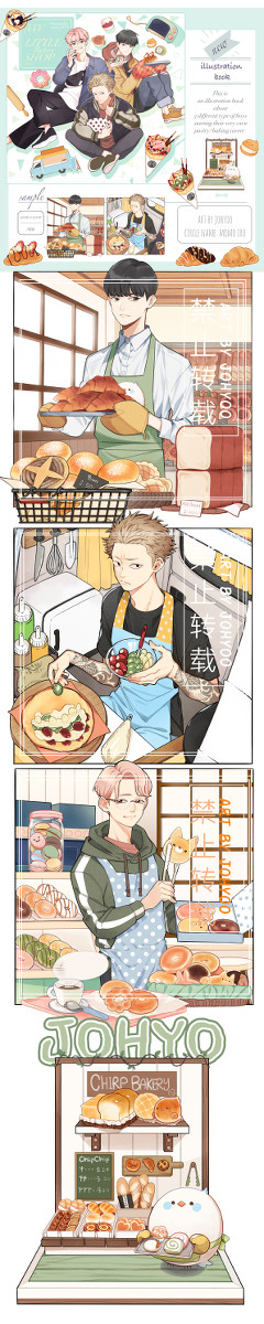 My Little Bakery
