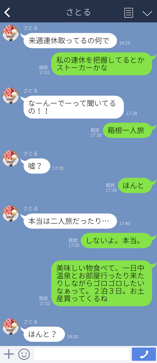 君と一緒