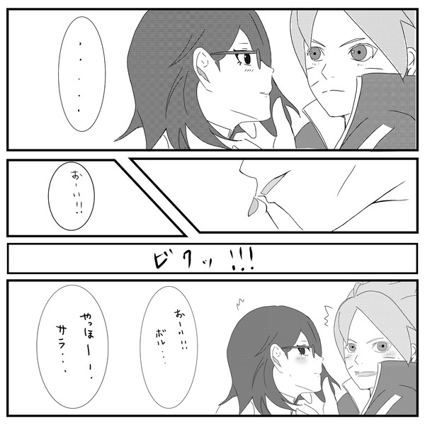 🔩🥗初キスのはずが..