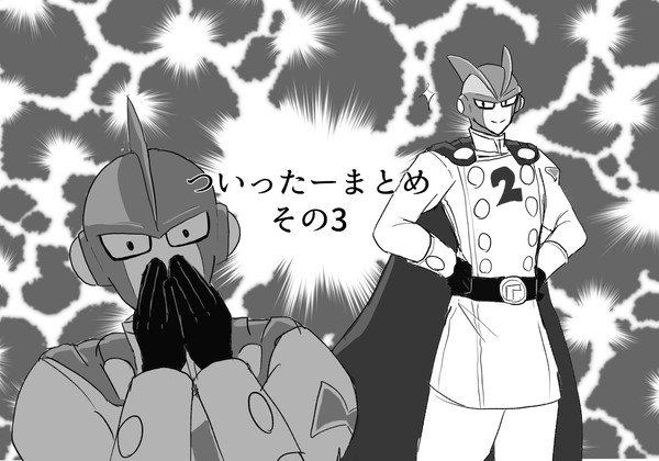 ガンマ詰め3