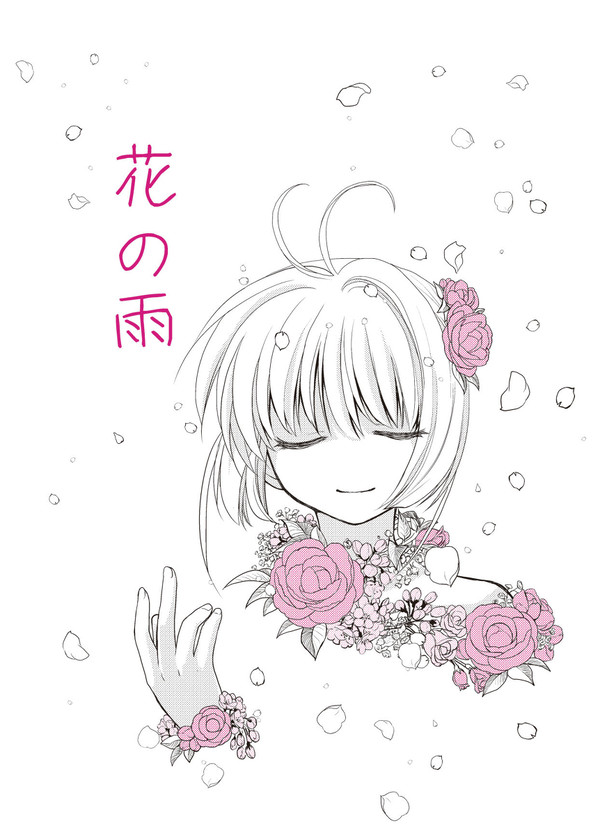 【再掲】花の雨