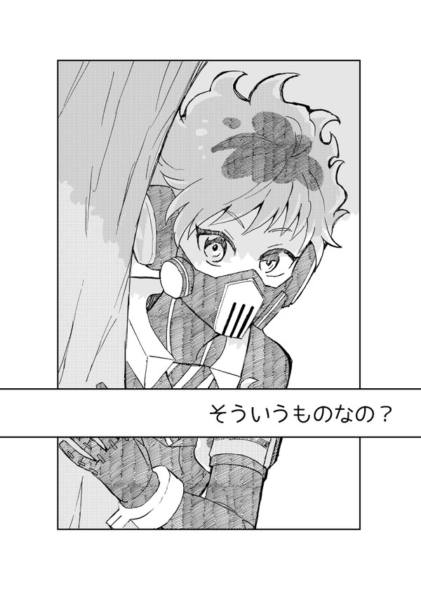 そういうものなの？／オルトは部活中！