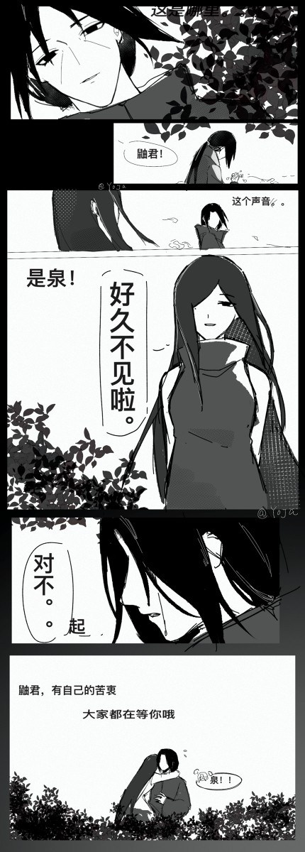 イタイズ